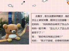 每日快乐早会22年10月9日使用12页.pptx