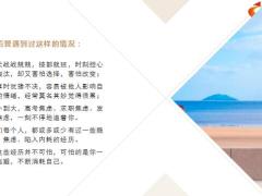 正能量真正厉害的人反脆弱反焦虑反内耗18页.pptx