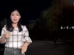 视频晨操逆光手语单人版.zip