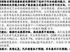 美国前进保险发展启示录中国财险长期投资价值展望38页.pdf