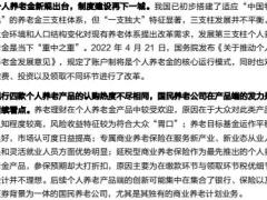 七国第三支柱个人养老比较研究114页.pdf