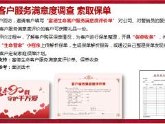 2022年终总结2023开门红备战客户积累方案宣导38页.pptx