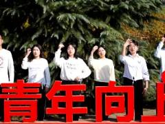 视频晨操好想爱这个世界啊团队版.zip