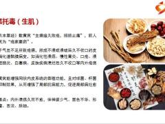 每日健康吃再多补药不如每天喝杯它补气护肾搭配一物抵抗力能翻倍17页.pptx