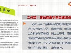 新闻周刊10月3日至10月9日15页.pptx