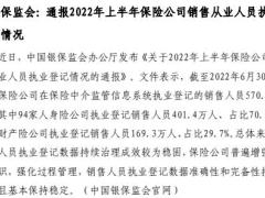 0919至0925保险业周刊9页.pdf