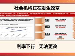 泰康人寿添福再认知人人都需要添福添福可以这样讲最后的金泰资源42页.pptx