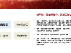 高频活动要点解析现场把控特定角色客户KYC现场促单17页.pptx