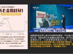 理财产说会产说会富足而退养老第三支柱泰康人寿添福37页.pptx