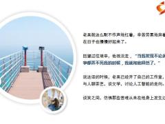正能量真正内心强大的人事来扛住事过翻篇16页.pptx