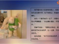 每日快乐早会22年10月12日使用12页.pptx