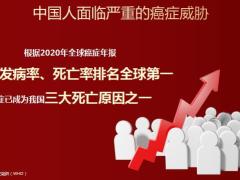 CART疗法健康产说会主讲国寿权益鑫认证医疗档案权益版35页.pptx
