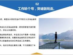 正能量人生路上学会转弯转弯的力量深度好文15页.pptx