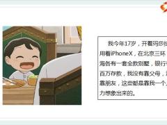 每日快乐早会22年10月13日使用12页.pptx
