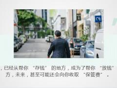 理财专题微利时代中国利率未来走势判断25页.pptx