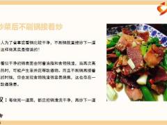 每日健康5种做菜坏习惯暗藏致癌风险10页.pptx