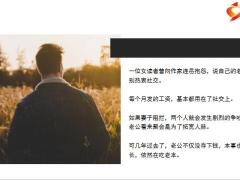 正能量弱者合群强者互抬智者独行13页.pptx