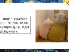 每日快乐早会22年10月14日使用12页.pptx