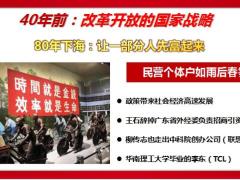 理财产说会主讲投资成果分享会中端平台中国人寿1020鑫享未来版46页.pptx