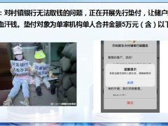 投资理财产说会客户私享会主讲太平人寿岁有余庆版20页.pptx