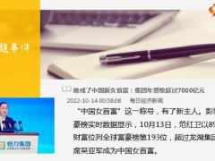 每日新闻资讯22年10月15日早会使用11页.pptx