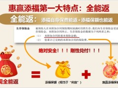 泰康人寿添福福泰再认知添福壹号薪水宝计划销售训练44页.pptx