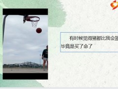 每日快乐早会22年10月17日使用12页.pptx