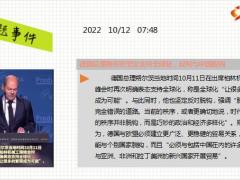 新闻周刊10月10日至10月16日15页.pptx