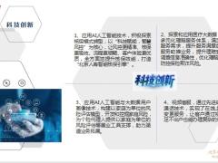 北京人寿四周年发展历程文化创新发展责任展望篇大事记2022版40页.pptx