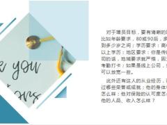 每份签单和每位增员都是长时间经营的必然结果21页.pptx