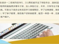 保险营销过程中具备怎样的思维才能更好地与高端客户对话21页.pptx