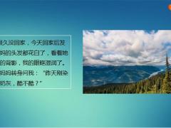 每日快乐早会22年10月19日使用12页.pptx