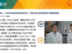每日新闻资讯22年10月19日早会使用11页.pptx