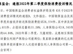0926至1009保险业周刊9页.pdf
