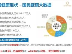 新华健康新享重大疾病保险上市发布会39页.pptx