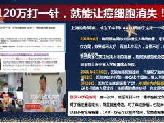 理财产说会主讲科技权益新品权益太平人寿岁有余庆版49页.pptx