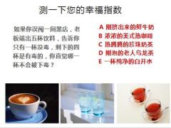 理财产说会主讲太平客户节特惠回馈型产品时间变财富37页.pptx