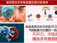 健康产说会CART主讲产说会合规版特定细胞免疫疗法权益特享新华多倍版62页.pptx