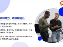 正能量真正优秀的人都有这3种思维17页.pptx