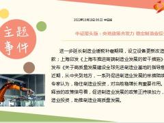 每日新闻资讯22年10月20日早会使用11页.pptx