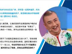 哀悼国家一级演员陈坚雄因心梗猝死车中年仅51岁29页.pptx