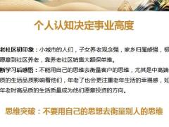 太平社区养老销售分享促成活动前邀约活动中讲解透彻活动后追踪20页.pptx
