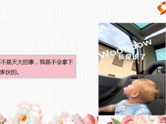 每日快乐早会22年10月21日使用12页.pptx