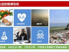 和谐福家守护终身重大疾病保险公司介绍产品优势介绍逐步优化28页.pptx
