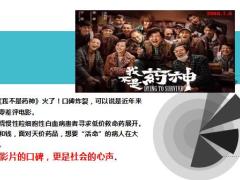 健康产说会主讲一份多倍保两样人生新华多倍新守护重大疾病保险版48页.pptx