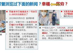 健康产说会主讲健康风险管理新华多倍新守护重大疾病保险版50页.pptx