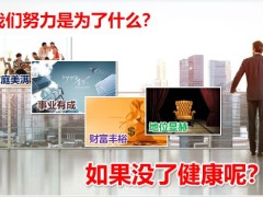 健康产说会主讲重疾险上市发布会新华多倍新守护系列版46页.pptx