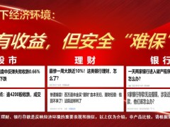泰康聚福团体终身寿险万能型解析及训练63页.pptx