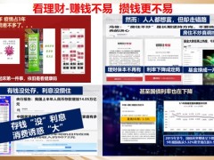 健康产说会财富健康升级发布泰康添福壹号版16页.pptx