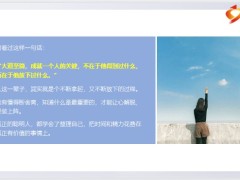 正能量大道至简成就一个人的关键在于他放下过什么17页.pptx